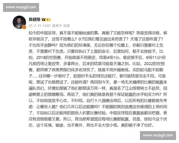 黄健翔深度解读叙利亚对阵中国之战背后的战术博弈与出线悬念 黄健翔深度解读叙利亚对阵中国之战背后的战术博弈与出线悬念